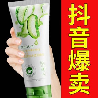 新款洗面乳男女蘆薈溫和美白深層清潔控油去黑頭補水潔面//5.28
