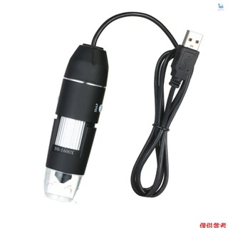 1600倍USB數位變焦顯微鏡 高畫質電子顯微鏡 配金屬支架