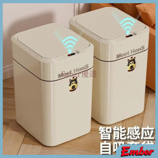【Ember優選生活館】【自動吸袋+感應+大容量】智慧垃圾桶 感應式 傢用 帶蓋 廚房 衛生間 客廳 自動 電動 輕奢