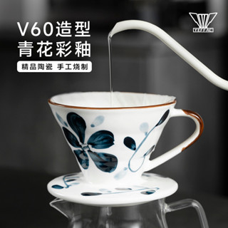 新店立減#咖啡器具 咖啡配件 野啡青花瓷彩繪陶瓷咖啡濾杯套裝戶外咖啡壺過濾器滴濾壺分享壺