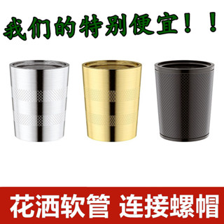 洗衣機面盆龍頭接頭上水管洗車進水管轉接頭噴嘴奶嘴配件花灑軟管轉接頭螺帽螺栓噴頭連線水管對接頭螺絲維修配件5/2