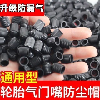 精品 輪胎汽車輪胎氣門嘴防塵摩托車電動氣嘴電動車氣門芯通用 5c