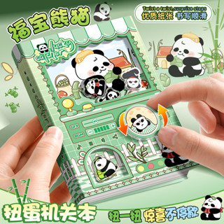 卡皮巴拉2025新款 扭蛋機口袋本 手賬本本子高顏值 趣味小本 迷你版空白本手賬小筆記本 加厚記錄本小學生a7日記本