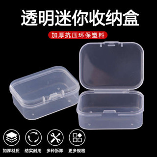 韓國藥盒 藥盒分裝盒 小收納盒塑膠透明零件盒隨身便攜藥盒分裝盒桌面整理迷你小方盒子