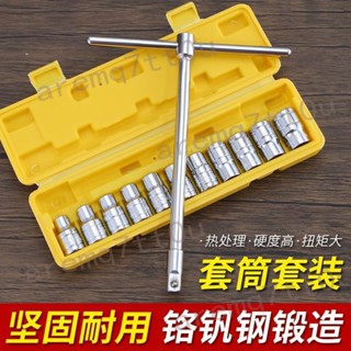 ⚡️臺灣出貨 居家必備⚡️多功能套筒工具 L型套筒組合 車用扳手 汽車維修套裝 萬能輪胎工具 外六角連接杆熱賣 熱銷