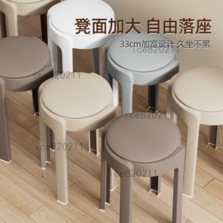 ❤臺灣出貨-居家用品❤凳子 旋風凳 家用小凳子 沙發椅子 餐桌椅子 加厚塑膠質感 熱銷