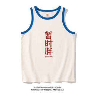 套頭衫外穿上衣ins風無袖背心[S530]夏季國潮複古趣味文字暫時胖純棉寬鬆休閒青少年背心無袖T恤坎肩