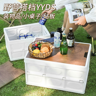 戶外露營收納箱可摺疊野營車用後備箱儲置物箱汽車郊遊釣魚整理箱