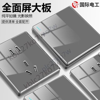 【臺灣熱賣】TEP國際電工86型開關插座 家用暗裝灰色有機玻璃一開單控雙控開關