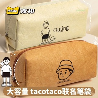💯蝦皮精選直供#TACO聯名杜邦紙筆袋ins風大容量收納包防水筆袋化妝包收納袋多用