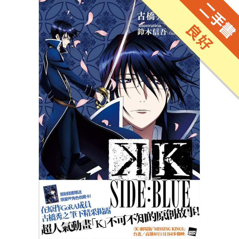K SIDE：BLUE[二手書_良好]11317550750 TAAZE讀冊生活網路書店