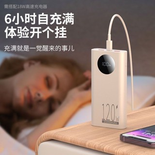 💥臺灣現貨💥大容量120w超級閃充行動電源20000毫安66W雙向快充手機通用移動電源