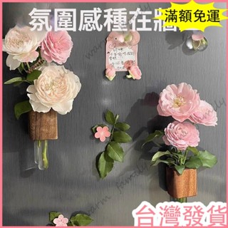 🔥臺灣發貨+統編🔥限時下殺 實木插花器磁吸冰箱貼2025新款創意裝飾磁貼試管 花瓶高階感