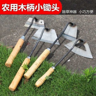 【臺灣精品】 家用園藝鋤草農用工具除草挖土種菜種花小鋤頭神器多功能全鋼老式 優質