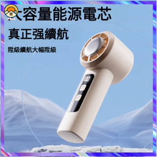【臺灣出貨】新款 手持電風扇 高速風扇 製冷風扇 折疊風扇 可擕式 渦輪風扇 迷你風扇 冰敷風扇 小風扇 USB電風扇