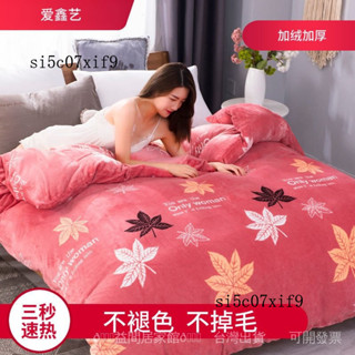 新品 免運🎀珊瑚絨加厚被套法蘭絨毛絨單保暖法蘭絨被罩鼕季加絨學生單雙