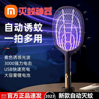 電蚊拍 捕蚊燈 新型電蚊拍充電式家用超強力滅蚊燈二合一電蒼蠅拍蚊子神器電網拍