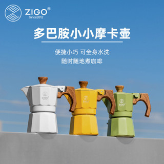 新品速發#咖啡壺 水壺 ZIGO新品MINI一杯份摩卡壺手衝咖啡器具家用戶外意式濃縮咖啡壺咖啡配件