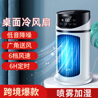 金正USB桌面風扇迷你水冷扇小空調辦公室宿舍噴霧加溼風扇冷風機