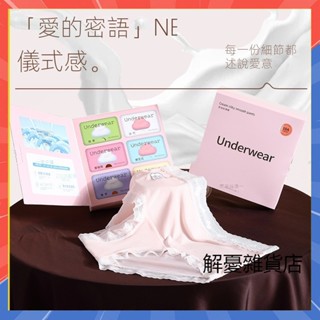 【抖音同款】6件組盒裝 奶油冰膜褲 10A 抗菌 冰絲 無痕加長底檔 女中低腰內褲 冰淇淋內褲 面膜內褲 蕾絲邊三角內褲