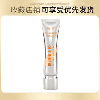 空氣持妝粉底液遮瑕持久不脫妝防水不卡粉妝前粉底膏氣墊bb霜空氣保持粉底提供持久遮蓋防止脫妝20250605