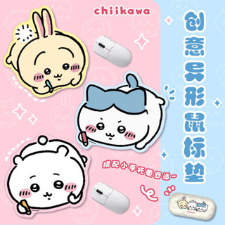 電競滑鼠墊 滑鼠墊 玻璃滑鼠墊 卡通吉伊卡哇異形滑鼠墊小號女生辦公室護腕電腦電競桌墊新款創意