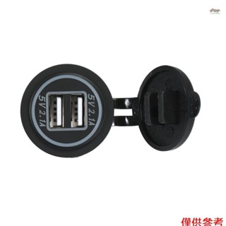 全新 12V 雙 USB 充電器插座防水電源插座 5V/4.2A LED 指示燈,適用於汽車 RV 船船用摩托車
