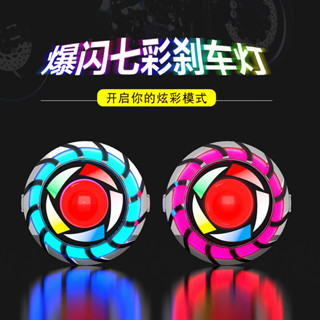 機車改裝配件車燈天使眼LED小龜王電動車燈炫酷尾燈 七彩剎車燈