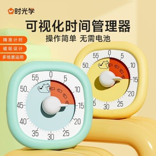 TATA* 視覺化兒童計時器 早教教具自律神器 學生時間觀念培養學習打卡鬧鐘