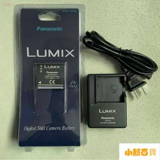 【新品下殺】松下S005E 原廠電池 FX8 FX01 FX03 FX9 FX12 FX50 LX1 LX2 LX3