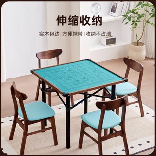小居室麻將桌 手搓麻將 收縮桌子 餐桌 折疊麻將桌餐桌兩用一體家用多功能桌子便攜式露營手搓實木棋牌桌