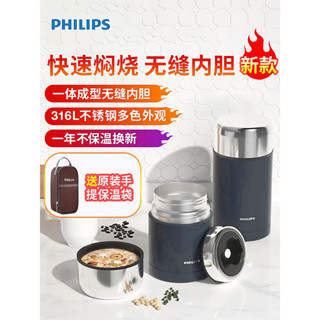 飛利浦燜燒杯銀耳羹專用杯新款大容量保溫桶316L不鏽鋼官方正品