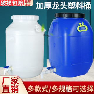 購滿99出貨 ✨精選✨25升加厚帶水龍頭塑料桶帶油嘴洗手頭防水桶家用全新料pe材質熱賣