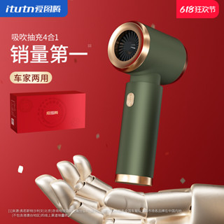 巧玲 愛圖騰 itutn吸塵器 車載吸塵器 無線車用吸塵器超強吸力大車用手持小型桌面汽車家用兩用機