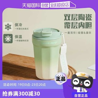陶瓷保溫瓶 陶瓷保溫杯 【自營】卡羅特保溫杯陶瓷內膽咖啡杯便攜隨行吸管水杯不鏽鋼杯子