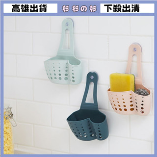 臺灣出貨 批發價 廠家經營 A2797廚房用具水槽瀝水掛袋 小置物架海綿水池收納用品掛籃瀝水架