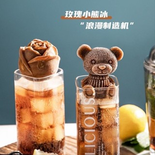 【小熊造型食品級矽膠製冰模具】立體冰塊模奶茶咖啡飲品適用｜自製雪糕冰球創意冰格神器