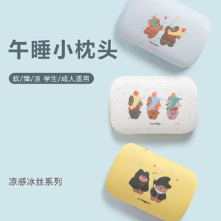 小枕頭 趴睡墊 露營枕頭 可愛冰絲兒童午睡枕趴睡枕小學生睡覺神器趴桌子腰靠枕抱枕小枕頭