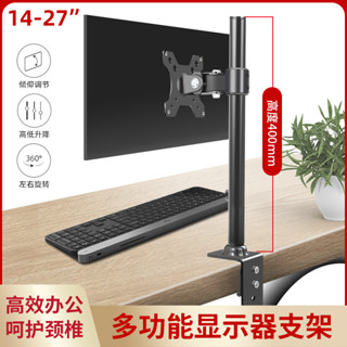 通用液晶電腦顯示器支架增高萬向伸縮旋轉螢幕桌夾式掛架子底座