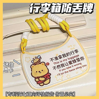 行李箱貼 行李箱標籤 行李牌旅行箱吊牌標識牌行李箱飛機託運名字防丟吊飾掛牌學生卡套