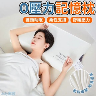 【臺灣出貨】記憶棉枕頭 記憶枕 護頸枕頭 記憶枕頭 枕頭靠枕 可水洗枕頭 頸椎枕 護頸枕 頭枕 脖子枕頭 靠枕 靠背枕