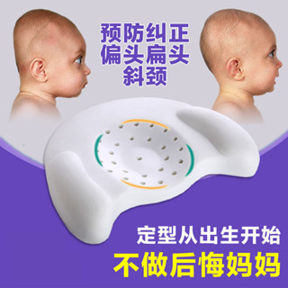 新品#嬰兒枕頭新生兒防偏頭寶寶定型枕0-3-6個月1嵗矯正偏頭兒童4wu