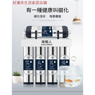 下殺南極人不鏽鋼淨水器家用直飲廚房自來水龍頭過濾器七級超濾淨水機家用好運來生活家居店鋪