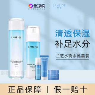 蘭芝蜜粉 蜜粉 蘭芝 韓國蘭芝水乳水庫凝肌2件套裝補水保溼滋潤清爽護膚水乳護膚套裝