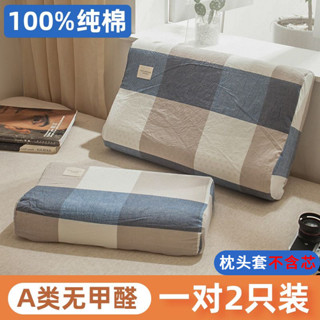 乳膠枕頭套可拆洗記憶枕套防頭油[S609]兒童記憶枕頭枕套一對裝全棉學生記憶棉枕頭套60x40通用純棉50x30