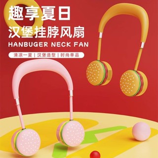 2025新款漢堡掛脖風扇超靜音便攜式USB充電超長續航隨身小型迷你風扇20250613