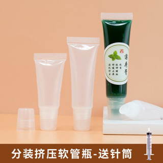 軟管擠壓瓶青草膏瓶護手霜牙膏旅行便攜軟管吸管青草膏分裝瓶護手霜膏旅行便攜化妝品唇唇彩化妝品SS0613