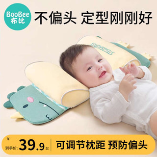嬰兒睡枕 保護頸部區域 dono and dono 嬰兒定型枕0-1歲寶寶糾正防偏頭蕎麥枕幼兒糾正新生兒定頭型側睡