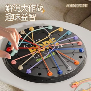 新品現貨解繩大挑戰兒童益智解鎖桌遊桌面玩具兒童玩具思維親子桌遊互動20250614