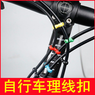 【臺灣出貨】山地公路自行車剎車變速線油管保護理線S扣C型收納過線塑膠集線器LJL